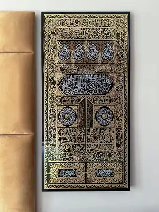 Islamic Wall Art
